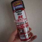 室内ドアの開閉時にキイィィィというきしみ音がするときはフッ素系潤滑スプレーで一発改善!