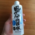 ちのしお「男の化粧水」を使ってみたので、ちょいと辛口レビュー。