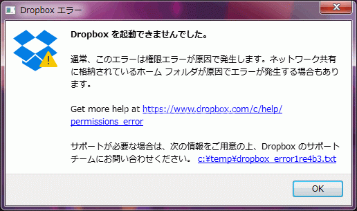 temp-dropbox-error7